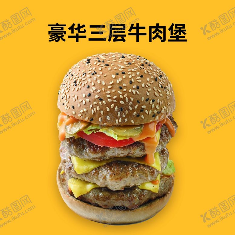 编号：75725701170110163274【酷图网】源文件下载-三层牛肉汉堡