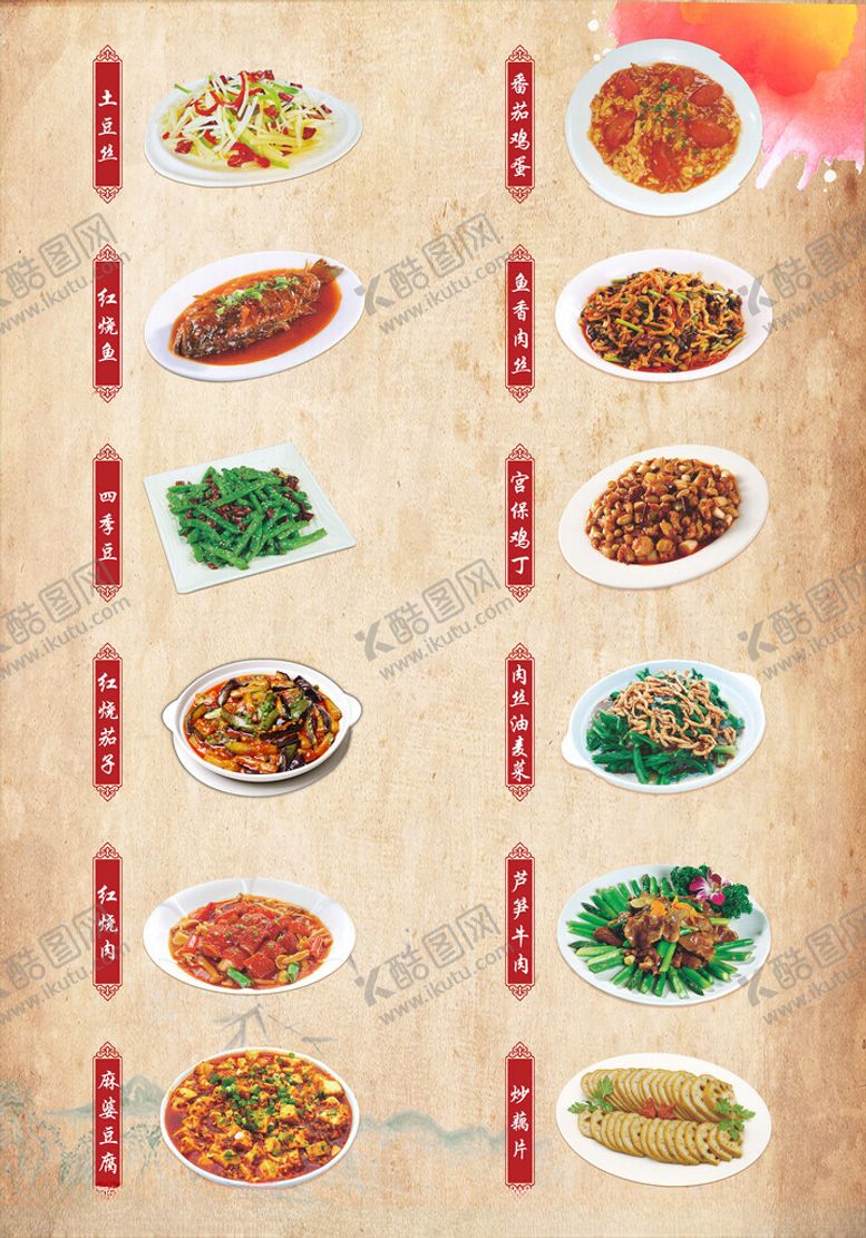 编号：78820704052336389316【酷图网】源文件下载-多样中式菜肴展示