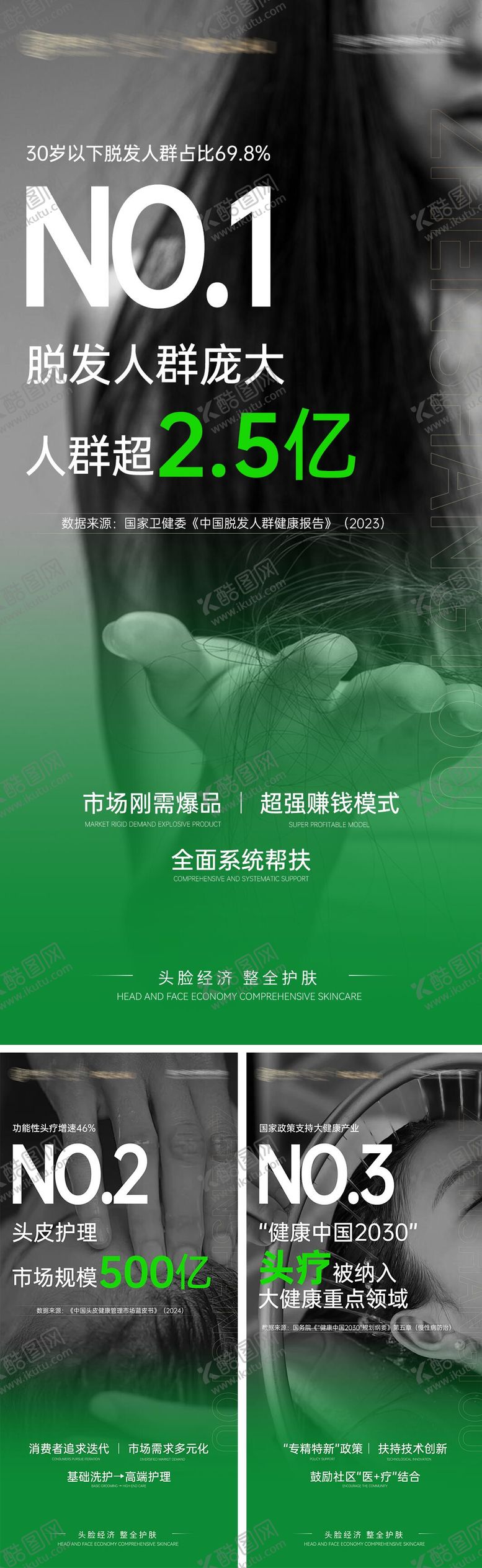 编号：17426803071856273985【酷图网】源文件下载-私董会招商会造势海报