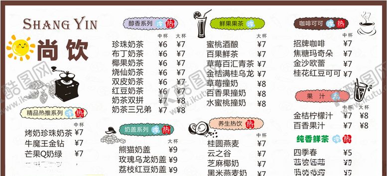 编号：33388210111535444347【酷图网】源文件下载-奶茶菜单奶茶背景