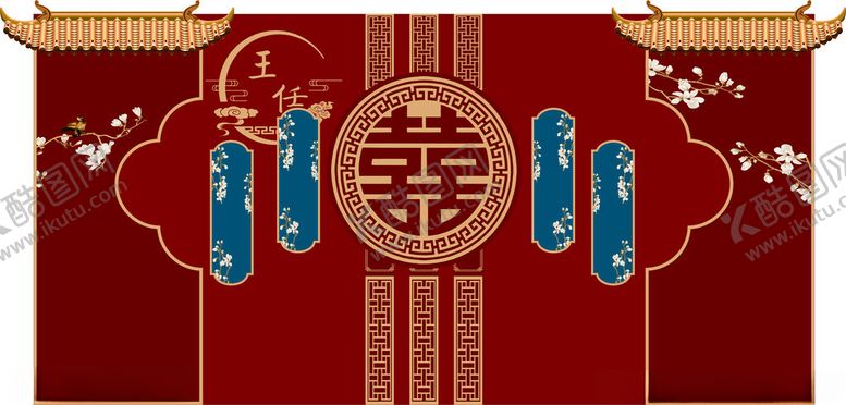 编号：88371105070158375920【酷图网】源文件下载-中式传统喜庆双喜装饰