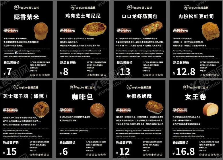 编号：76878010230140135072【酷图网】源文件下载-蛋糕黑卡