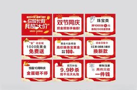 国庆吊旗