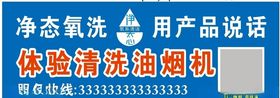 净态宣传