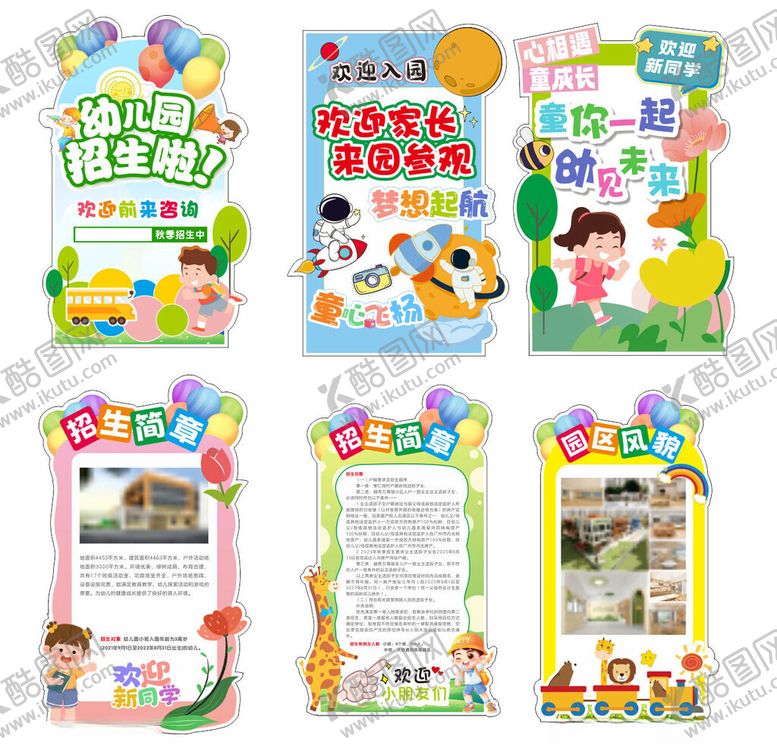 编号：88746111142217098986【酷图网】源文件下载-欢迎新同学