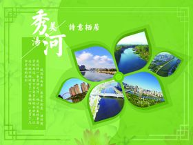 城市绿化绿色环保背景