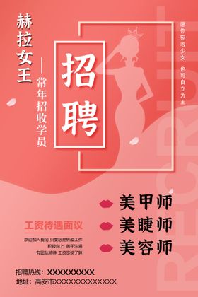 招聘海报寻找牛人工寻找精英欢迎加入我们