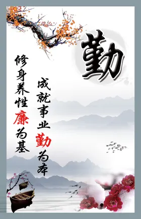 企业文化展板展板励志努力