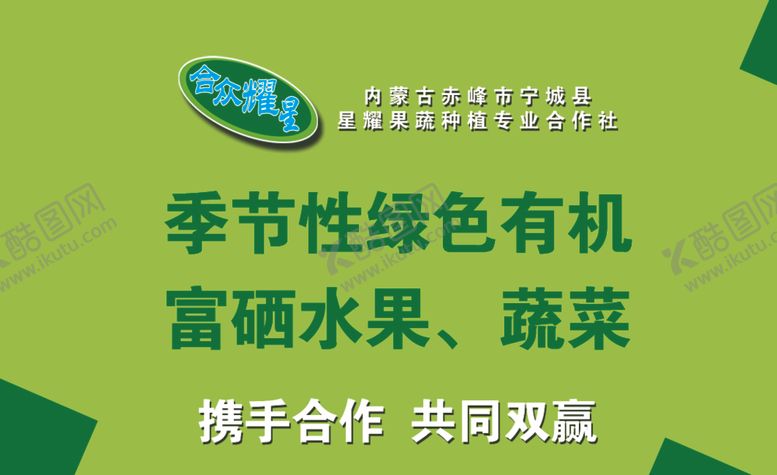编号：73032210120649501327【酷图网】源文件下载-合作社名片