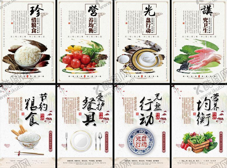 编号：52870709212104477614【酷图网】源文件下载-食堂标语挂画