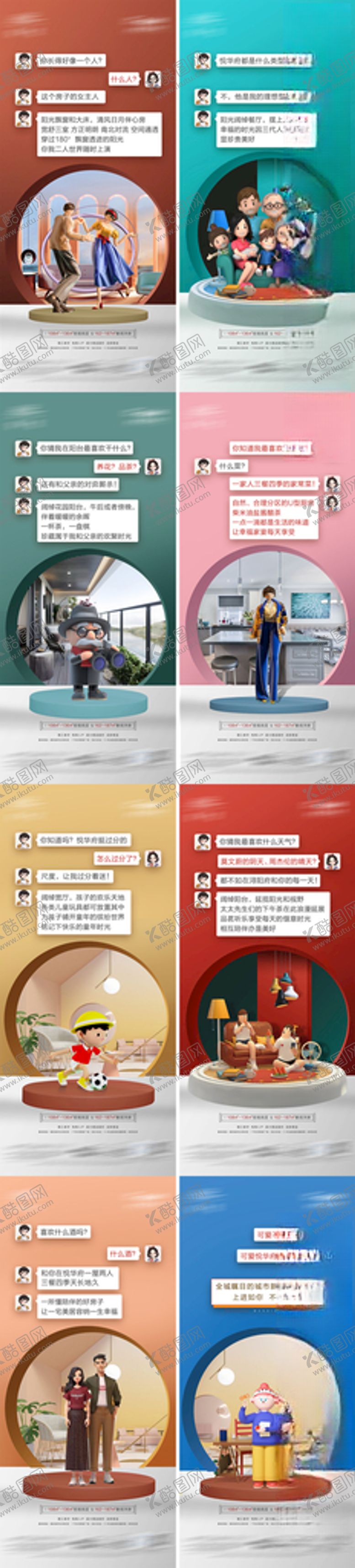 编号：62247612060349183455【酷图网】源文件下载-人气微信稿