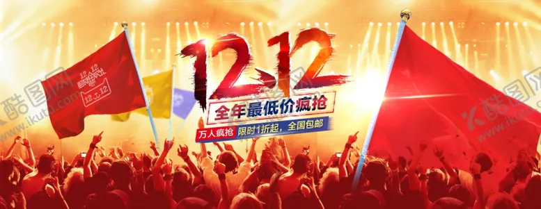 编号：39008805131236364438【酷图网】源文件下载-双11双12购物节