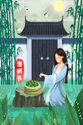 清明节插画气气踏青二十四气