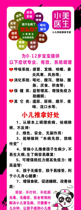小美医生