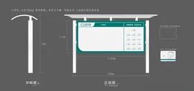 宣传栏 公告栏