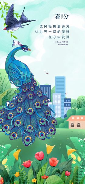 孔雀漫步于多彩花卉间