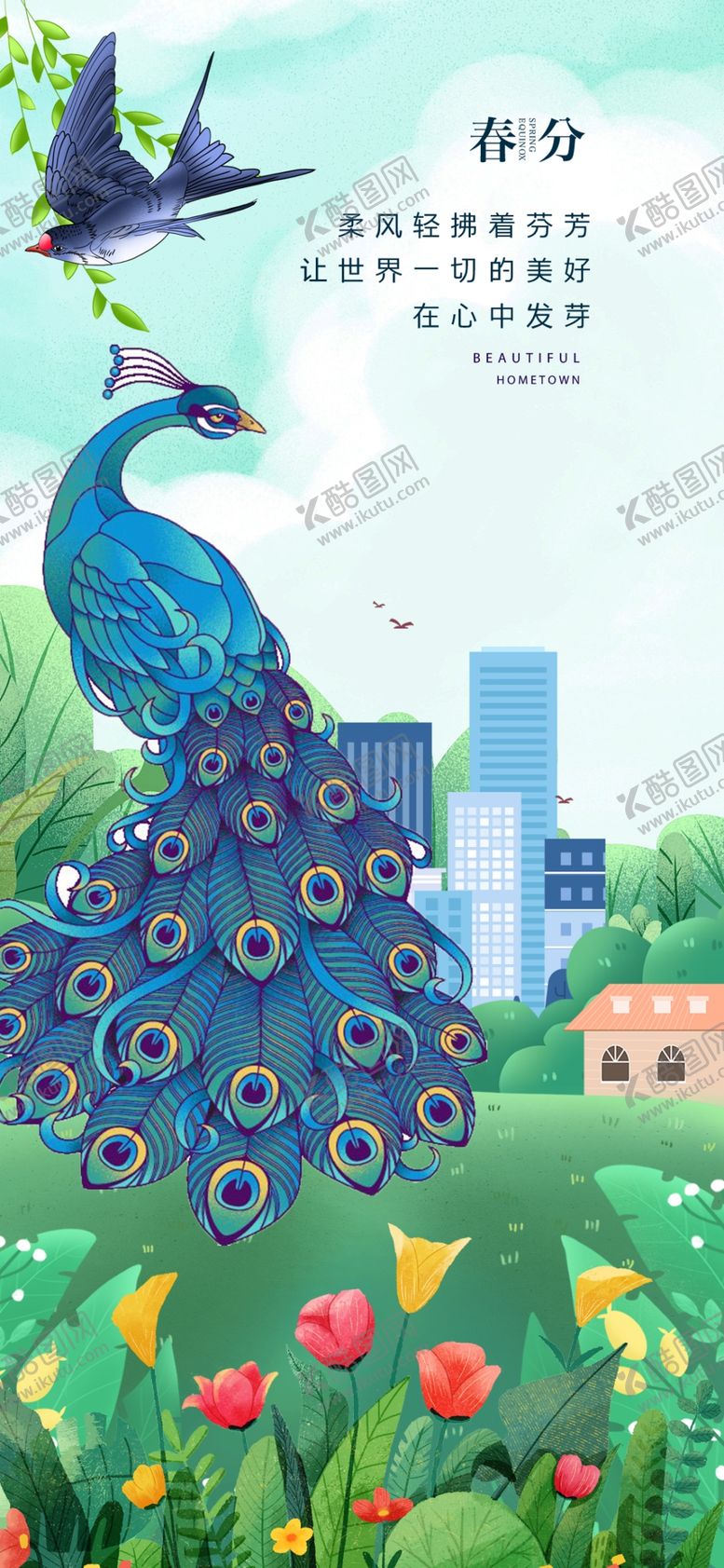 编号：30518204061717447683【酷图网】源文件下载-孔雀漫步于多彩花卉间