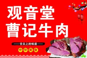 牛肉