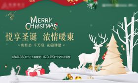 圣诞主活动背景板