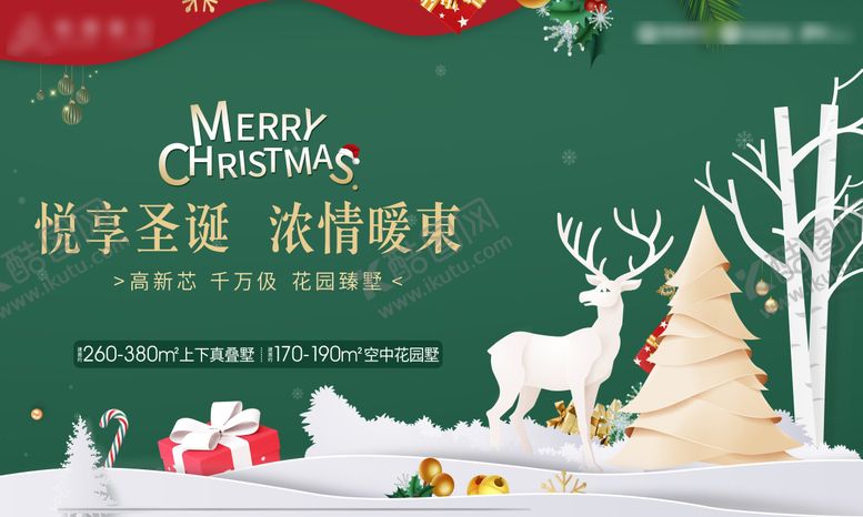 编号：18033311281854006192【酷图网】源文件下载-圣诞主活动背景板