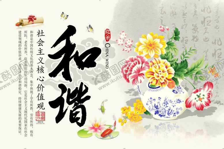 编号：54445701262350128304【酷图网】源文件下载-和谐