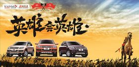 野马汽车广告