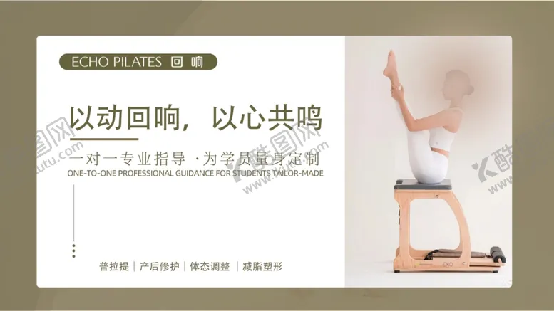 编号：28793102230426383686【酷图网】源文件下载-瑜伽中心