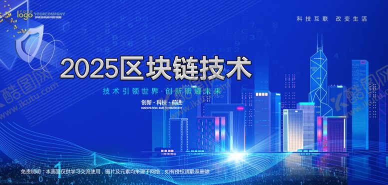 编号：10623005090212534761【酷图网】源文件下载-会议背景