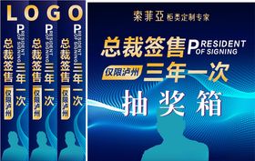 总裁签到