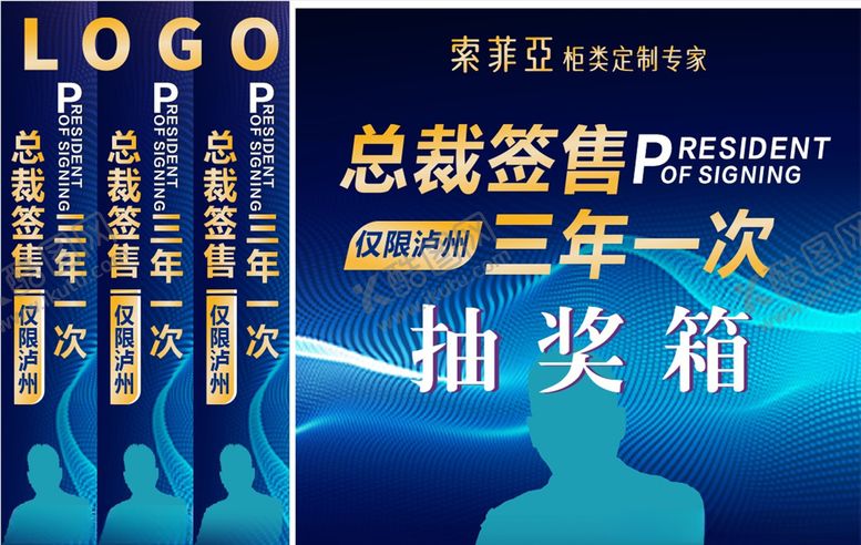 编号：69435705100203521860【酷图网】源文件下载-总裁签到