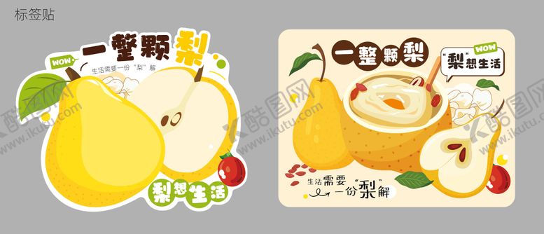 编号：56053509080527524358【酷图网】源文件下载-不干胶贴