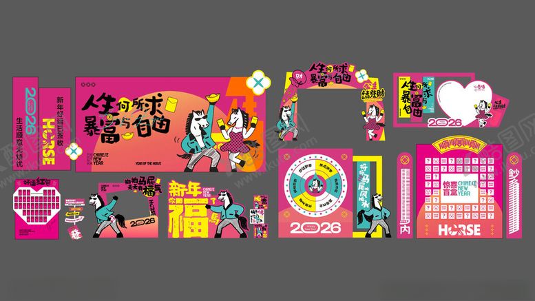 编号：35042704010542119702【酷图网】源文件下载-拍马屁美陈2026马年潮酷