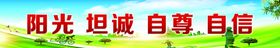 宣传标语