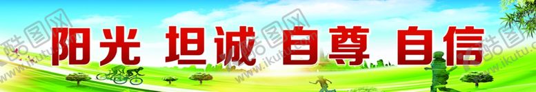 编号：35860905150040088548【酷图网】源文件下载-宣传标语