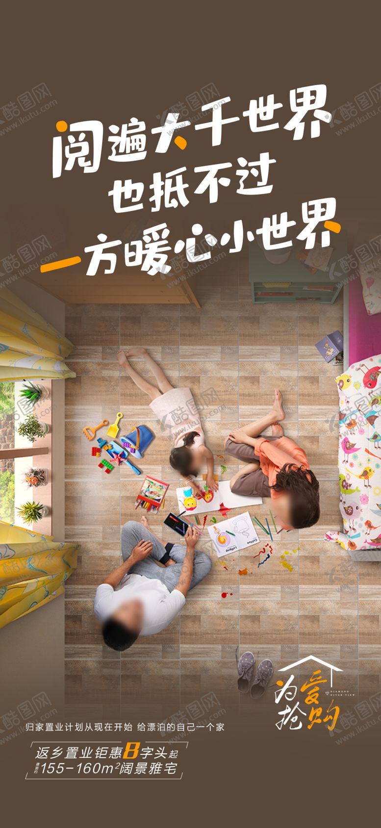 编号：54476409191321104882【酷图网】源文件下载-地产日常宣传微信稿