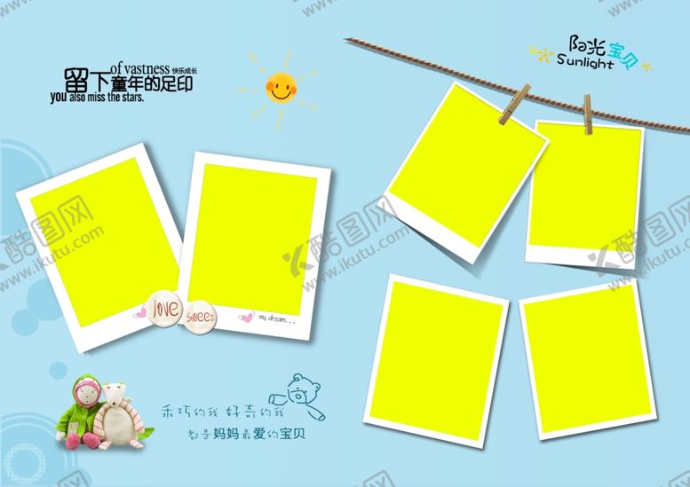 编号：18288710171452369412【酷图网】源文件下载-儿童相册