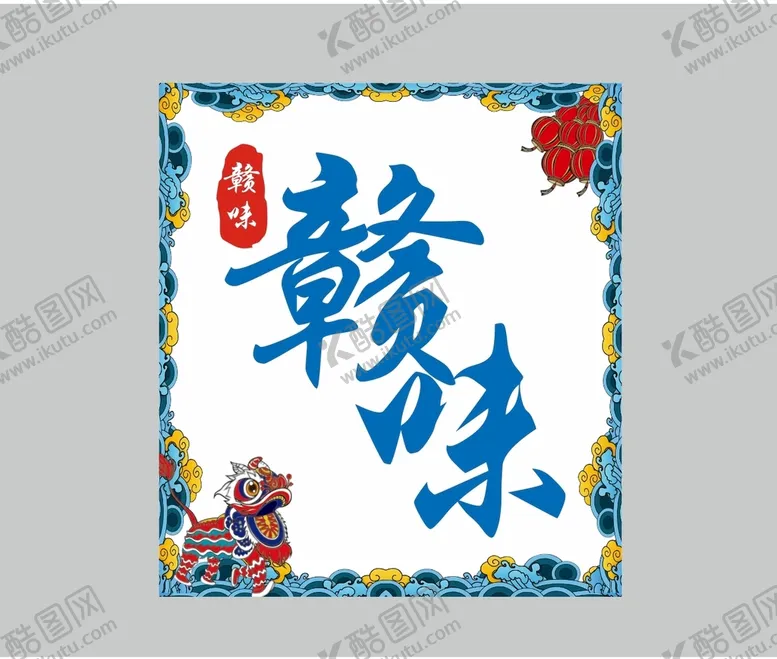 编号：45733911231037171030【酷图网】源文件下载-灯箱广告