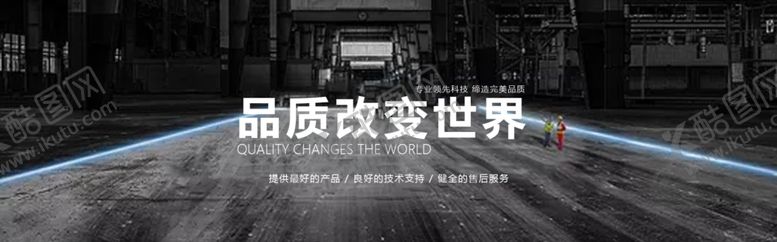 编号：78157909090918021728【酷图网】源文件下载-工程机械轮播图banner