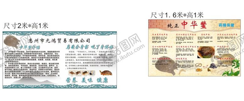 编号：43887710202137249499【酷图网】源文件下载-元鸿贸易有限公司室内软膜灯箱