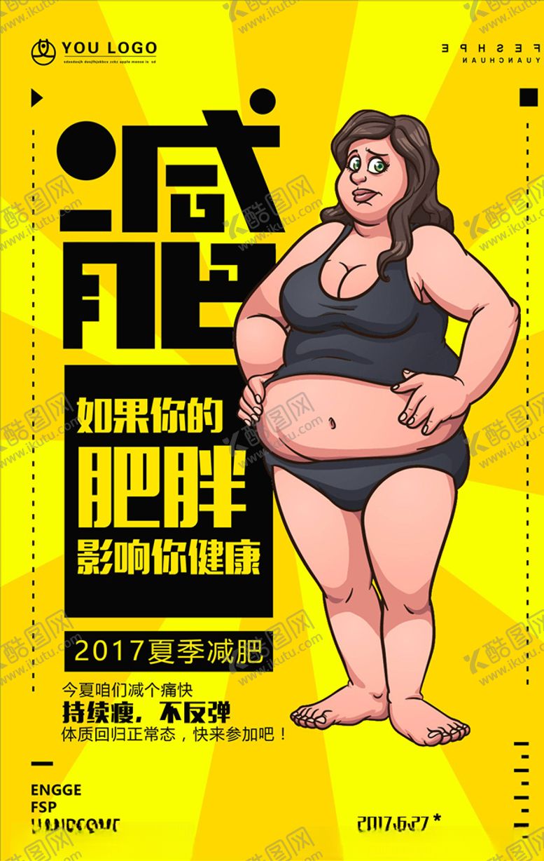 编号：76213905090818163494【酷图网】源文件下载-波普风格海报