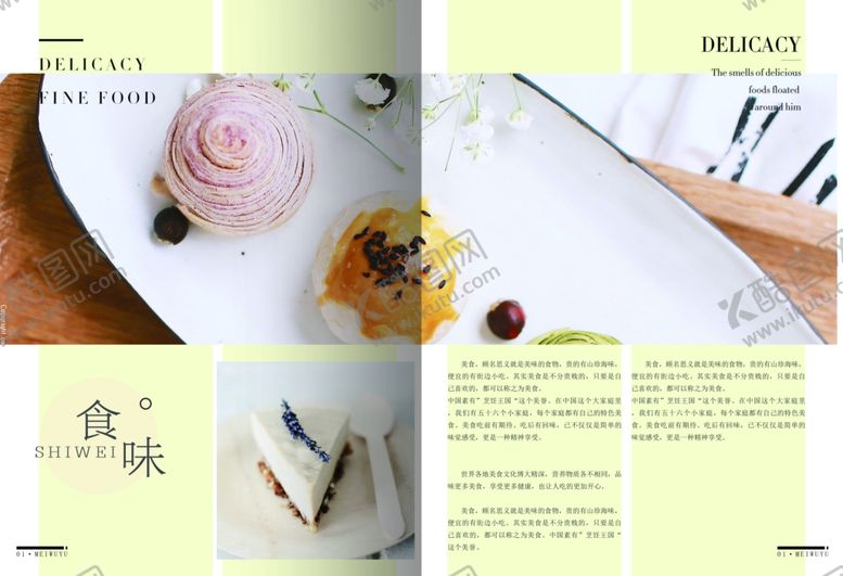 美食海报面筋粉宣传栏饮店