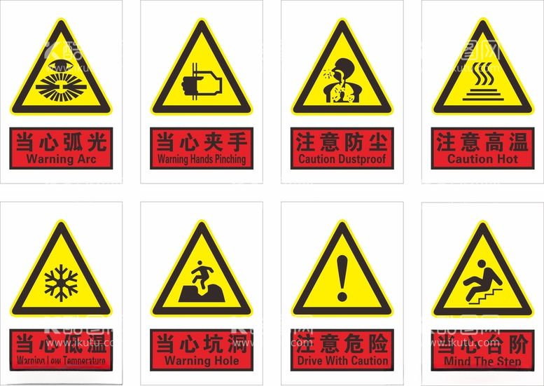 编号：58208611250947583316【酷图网】源文件下载-工地工厂安全标识