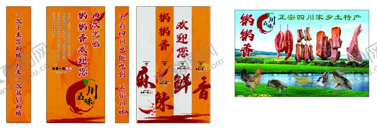 编号：81293411150239523575【酷图网】源文件下载-锅锅香海报