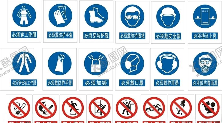 编号：59534305130951274031【酷图网】源文件下载-安全标识牌聚合2