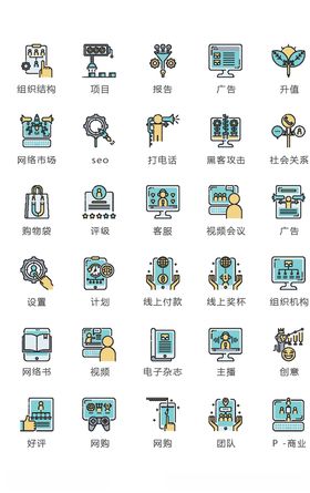 线性简洁网页小图标
