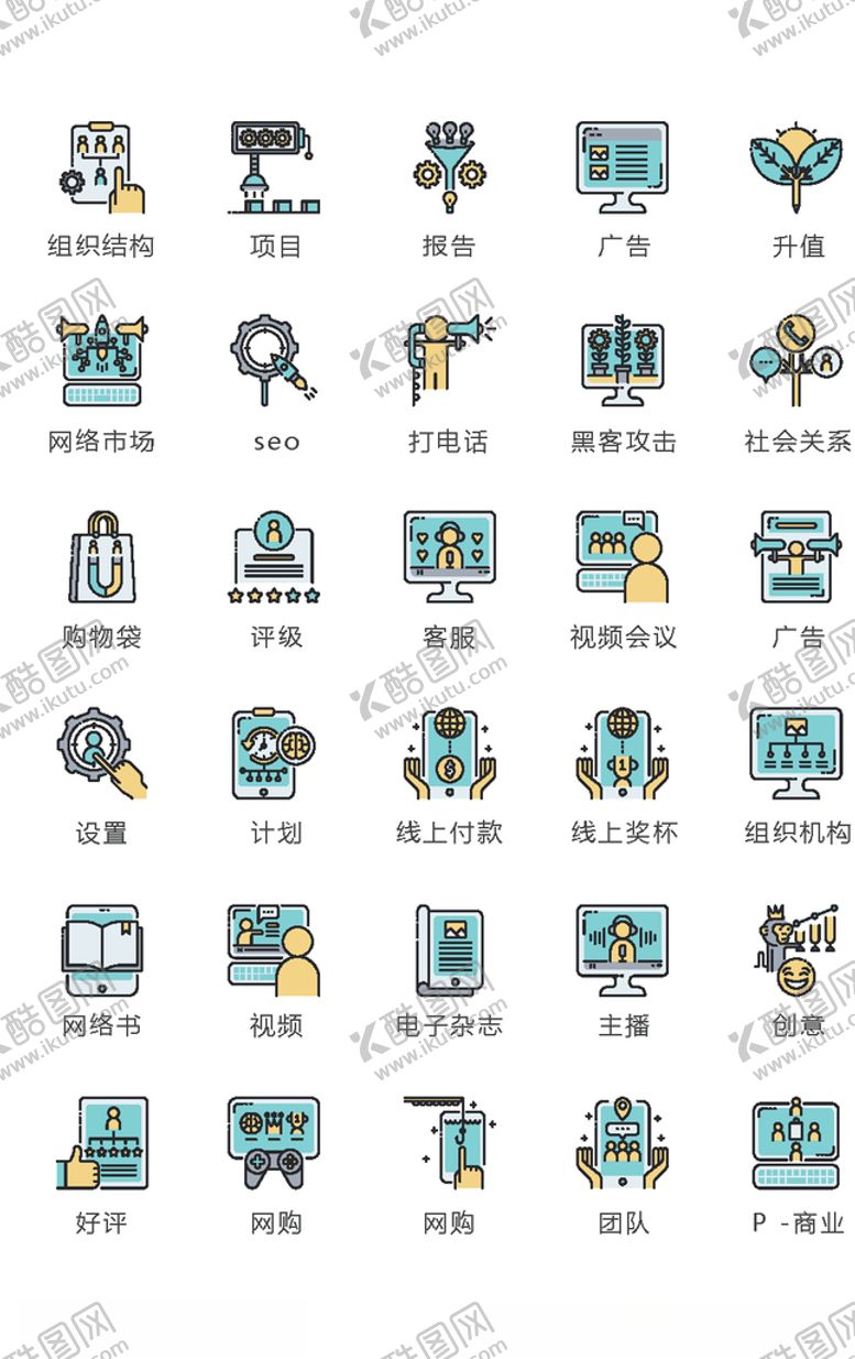 编号：49166805041154205469【酷图网】源文件下载-网页小图标