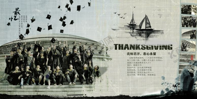 编号：36259509132031192370【酷图网】源文件下载-毕业海报