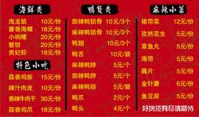 麻辣鸭货名片
