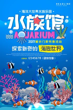 水族馆