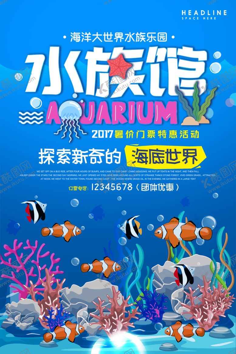 编号：11576106280629443012【酷图网】源文件下载-水族馆